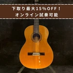 Takamine PT-307, 1980S Japanese-made Electro-acoustic Guitar, 1.85KG. Fixed Price $657.00.