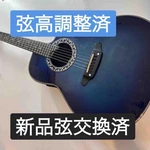 Electric Acoustic Guitar TR701BL String Height Adjusted. Fixed Price $495.74.