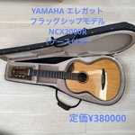 Classical Acoustic Guitar Yamaha NCX2000R. Fixed Price $3170.00.