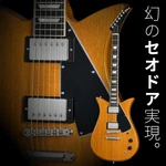 Gibson Theodore Standard Antique Natural Limited Special Price NO.DG591. Fixed Price $3176.57.