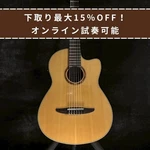 Yamaha NCX900FM Classical Electric Guitar 2.08KG Safe Delivery From Japan. Fixed Price $858.85.