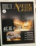 Acoustic Guitar Magazine Spring 2003 Issue With Martin, Gibson, Guild, Taylor F. Fixed Price $102.59.