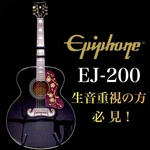 Acoustic Guitar Epiphone EJ-200 Bk Black Jumbo Korea. Fixed Price $837.00.